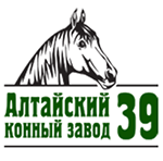 Алтайский конный завод №39